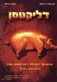 דליקטסן