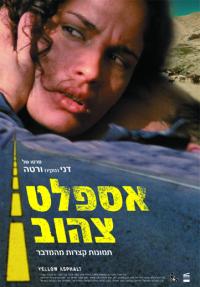 אספלט צהוב