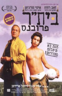 בית"ר פרובנס