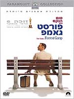 פורסט גאמפ - כרזה