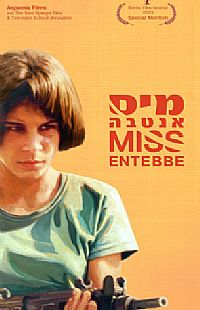 מיס אנטבה - כרזה