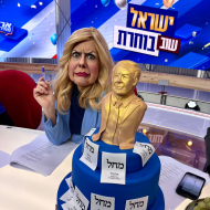 ארץ נהדרת