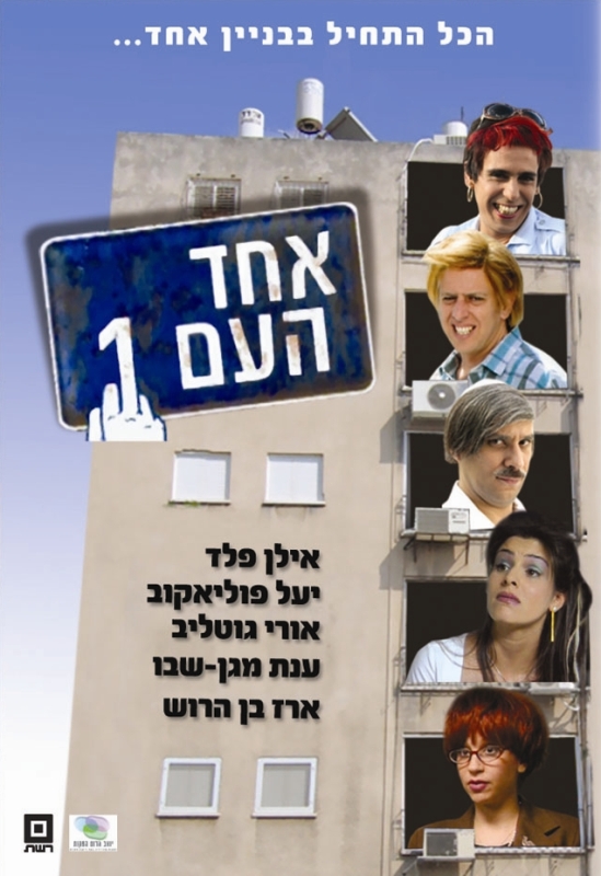 אחד העם 1