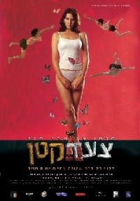 צעד קטן