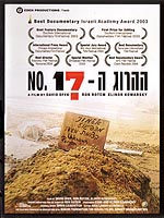 ההרוג ה-17