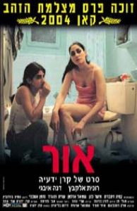 אור - כרזה