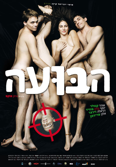 הבועה