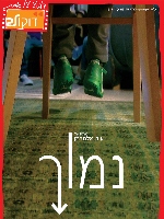 נמוך