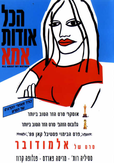 הכל אודות אמא