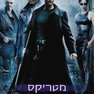 מטריקס