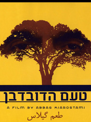 טעם הדובדבן