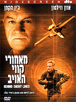 מאחורי קווי האויב - כרזה