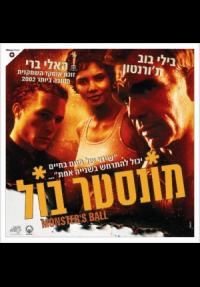 מונסטר בול - כרזה