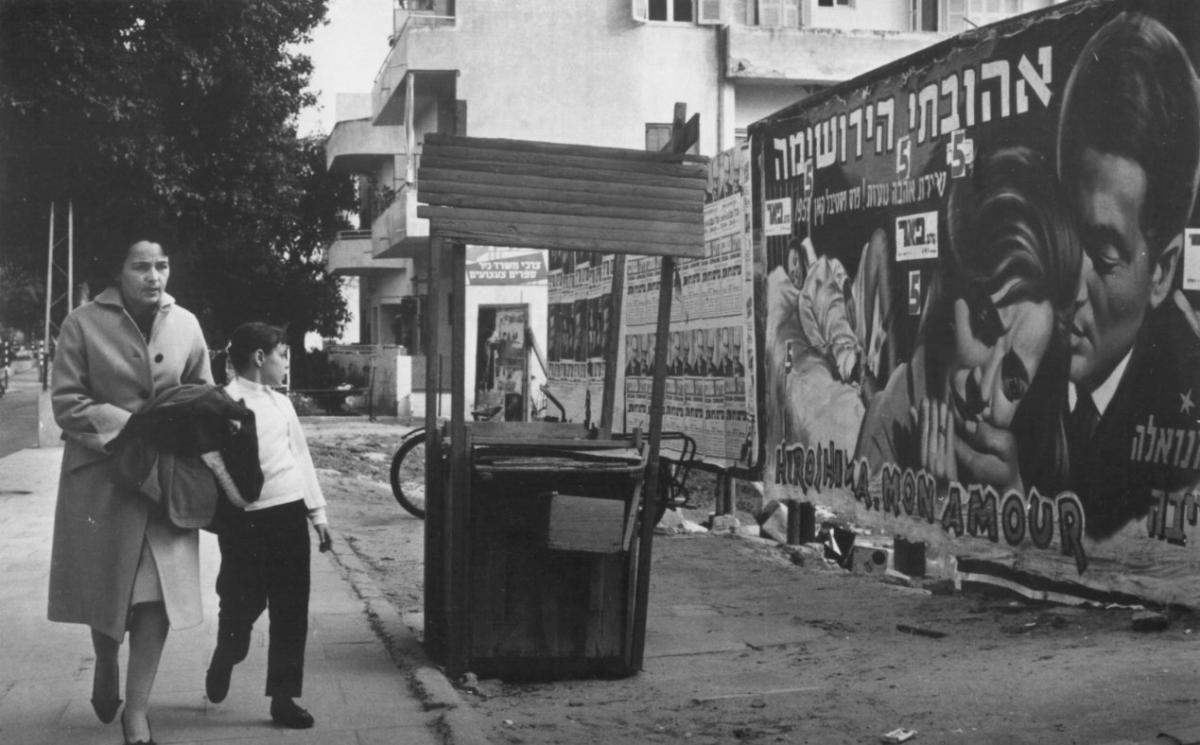 הצד השלישי של המטבע