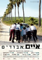 איים אבודים - כרזה