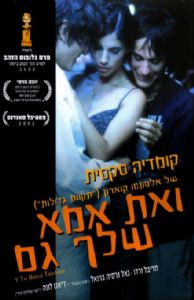 ואת אמא שלך גם - פוסטר