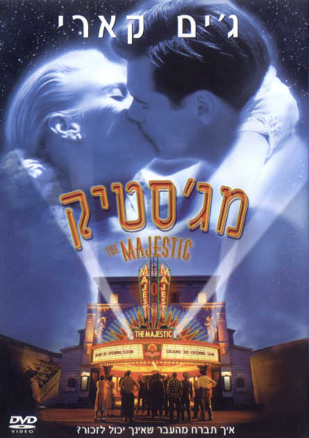 מג'סטיק