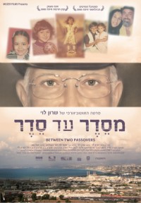 מסדר עד סדר - פוסטר