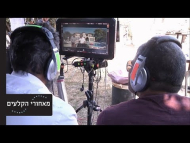 מחילה - מאחורי הקלעים