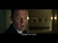 גנב עם כבוד - טריילר מתורגם