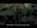 הנער בפיג'מת הפסים - טריילר מתורגם
