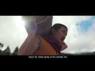 הנזיר והרובה - טריילר מתורגם