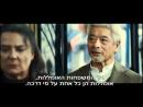 אלגנטיות של קיפוד - טריילר מתורגם