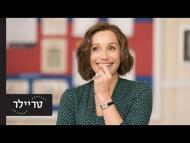 נשים בחזית - טריילר מתורגם
