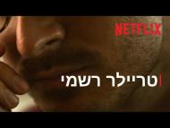 נוכל הטינדר - טריילר מתורגם