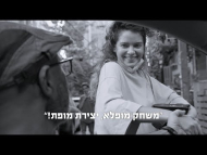 טור פרידה - טריילר