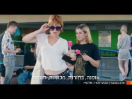 סרט בסנטר - פרומו