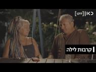 קרבות לילה - הסרט המלא