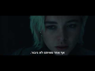 ת'אנדרבולטס - טריילר מתורגם