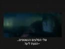 ברוכים הבאים לצפון - טריילר מתורגם