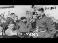 יומנו של נאצי - הסרט המלא