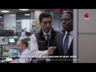 התעשיה - פרומו ישראלי