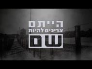 הייתם צריכים להיות שם - הסרט המלא