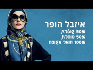 הסנדקית: מאמא גראס - טריילר מתורגם