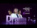 האנטומיה של גריי - פרומו ישראלי