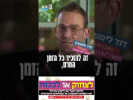 לצחוק או לבכות - קטע