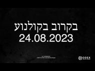 דה פירסט סלאם דאנק - טריילר