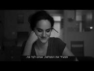פריז, הרובע ה-13 - טריילר מתורגם