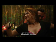 חיים של אמא - טריילר מתורגם
