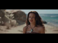 מואנה: הגרסה החיה - טריילר מתורגם
