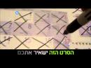 שקרים בארון - פרומו