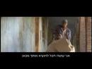 הפצוע החמישי - טריילר מתורגם