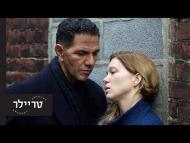 רחמים - טריילר מתורגם