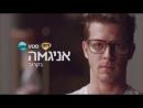 אניגמה - טיזר טריילר