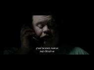 ריצ'ארד ג'ול - טריילר מתורגם
