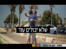 כתומים - טריילר